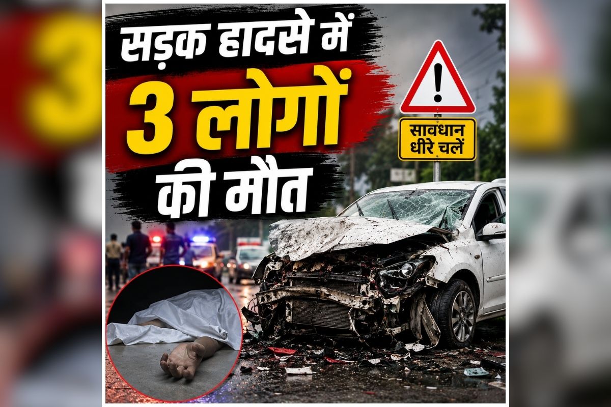 Morena Road Accident: सड़क पर इस हाल में मिले तीन युवक, देखकर फटी रह गई पुलिस की आंखें, आसपास के इलाके में मचा हड़कंप