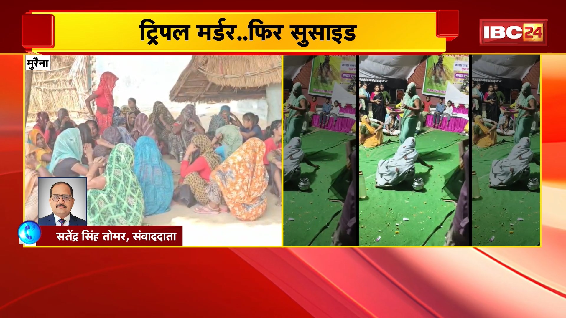 Morena Triple Murder and Suicide : पति ने पत्नी और 2 बेटों को उतारा मौत के घाट। कत्ल करने के बाद पति ने भी किया सुसाइड