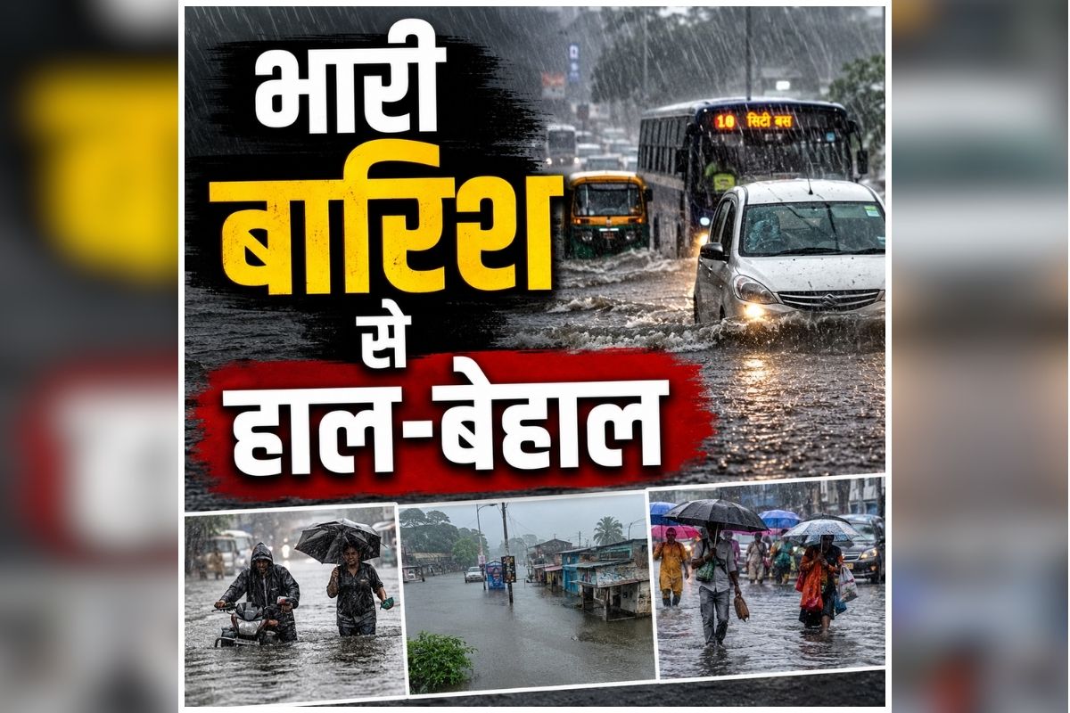 Mumbai Weather Update: मानसून की पहली बारिश में लबालब हुई राजधानी, जगह-जगह जलजमाव से यातायात प्रभावित, प्रशासन ने जारी किया रेड अलर्ट