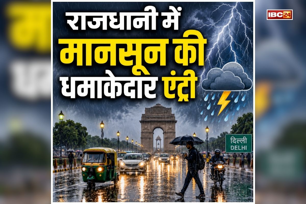 Mumbai Weather Update: लंबे इंतजार के बाद राजधानी में मानसून की धमाकेदार एंट्री, चिलचिलाती गर्मी के बाद झमाझम बारिश, सड़कों पर छा गया अलग ही माहौल