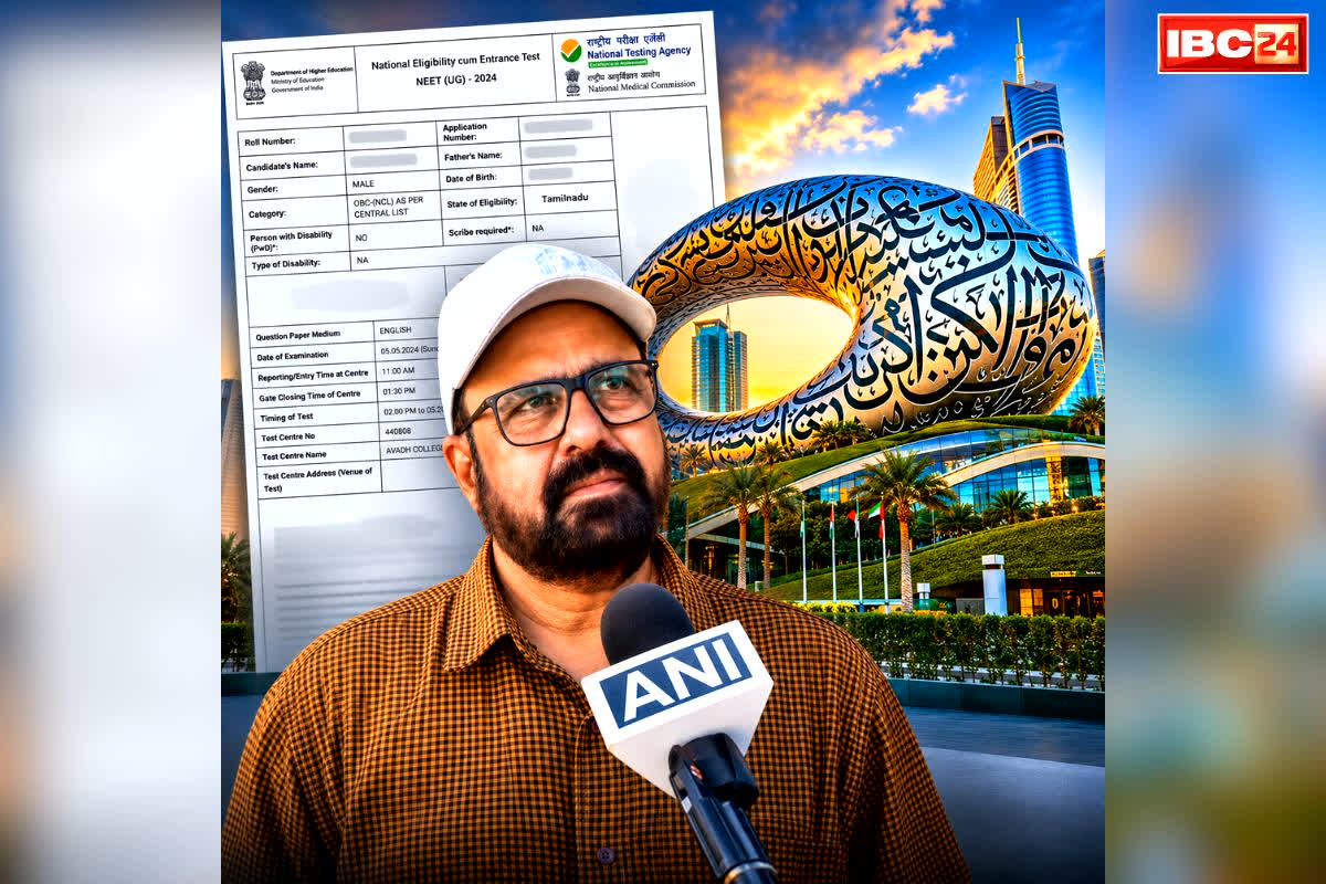 NEET Exam Centre Abu Dhabi: नागपुर का स्टूडेंट अबूधाबी में दिलाएगा NEET का एग्जाम!.. प्रवेश पत्र में परीक्षा केंद्र देखकर हर कोई है हैरान, अब खुद सुनें