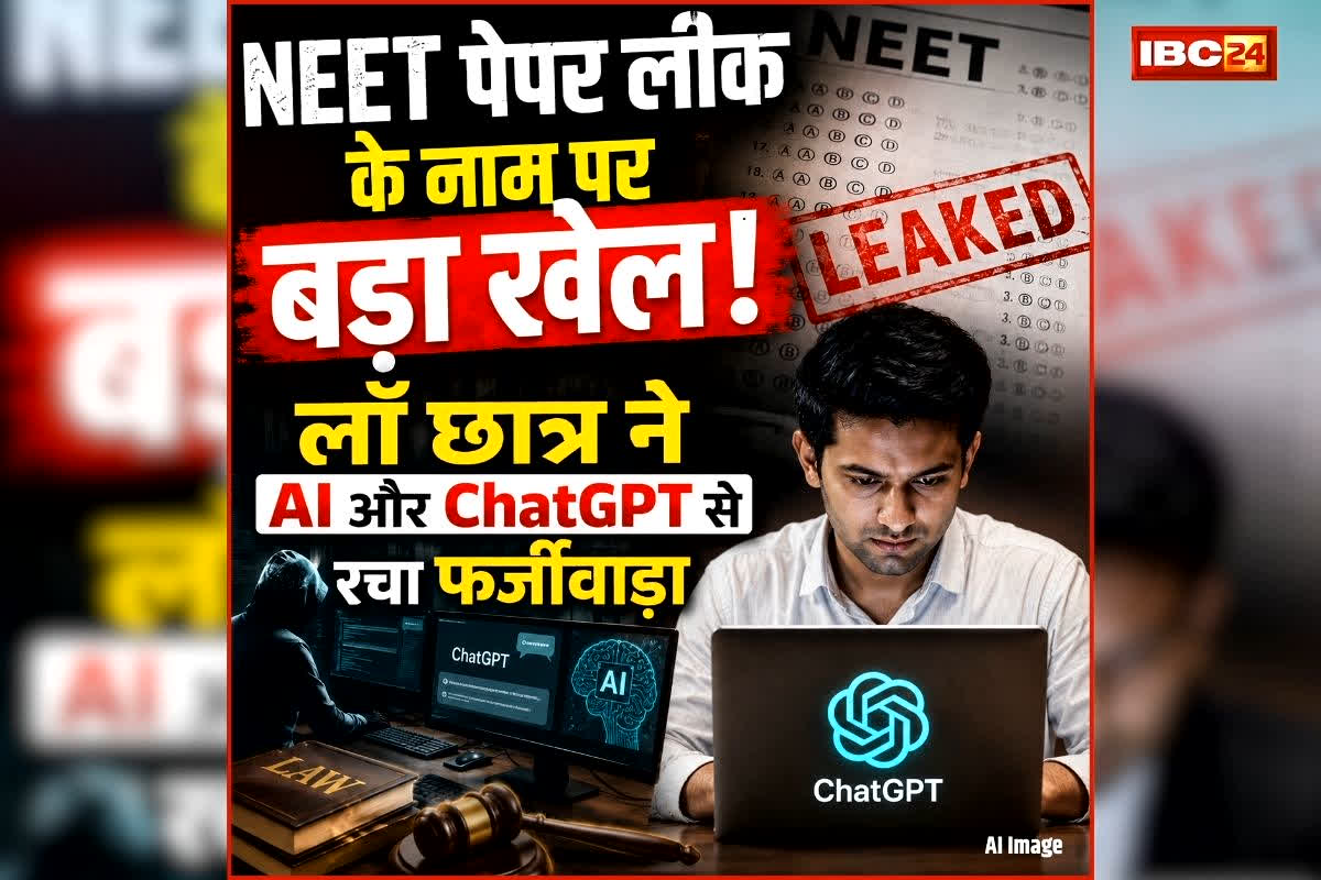 NEET Paper Leak Scam: AI से चल रहा था बड़ा खेल, नीट पेपर फर्जी  रैकेट की सच्चाई जानकर आपके भी उड़ जाएंगे होश, कैसे आरोपी तक पहुंची पुलिस? जानें