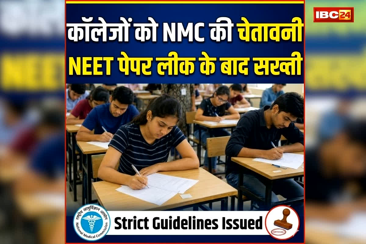 NEET Re-Exam 2026: छात्रों के लिए जरुरी खबर, एग्जाम के कुछ घंटे पहले NMC ने मेडिकल कॉलेजों को जारी किए अहम निर्देश, पढ़िए