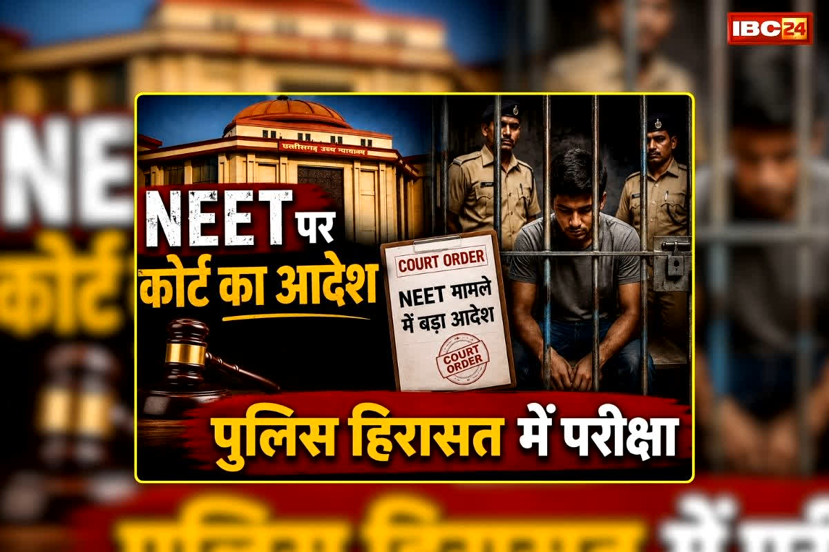 NEET UG Re-Exam 2026: क्या जेल में बंद छात्र दे सकता है नीट परीक्षा? HC का चौंकाने वाला फैसला, आप भी जानें क्या कहा?