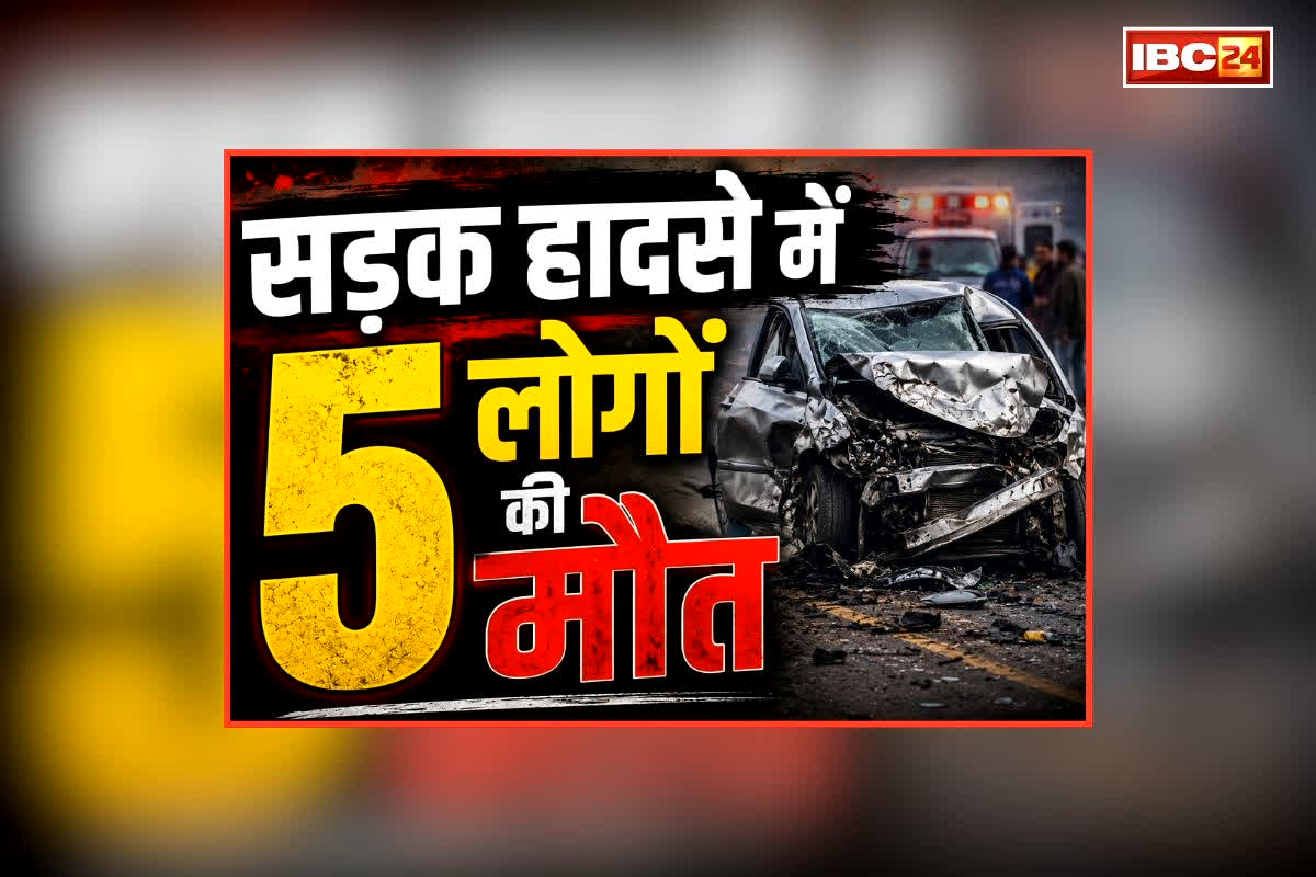 Narmadapuram Road Accident News: पलक झपकते ही थम गई इतने लोगों की सांसे, सड़क पर मची अफरा-तफरी, बाइक सवार को बचाने के दौरान हुआ भीषण हादसा