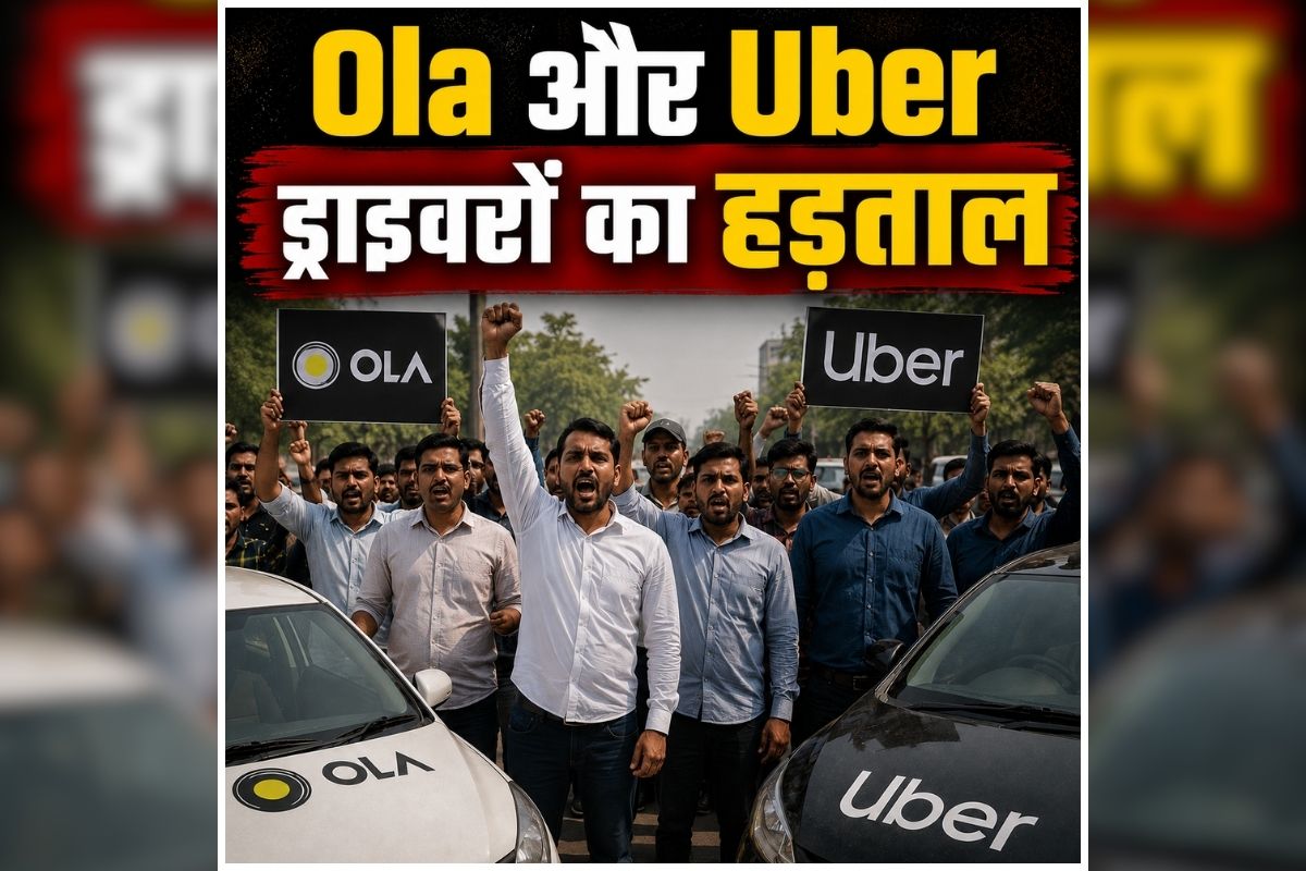 Ola Uber Strike: कैब में सफर करने वालों की बढ़ सकती है मुश्किलें, आज से इतने दिनों तक नहीं चलेगी ओला, उबर और इनड्राइव! जानिए क्या है कारण