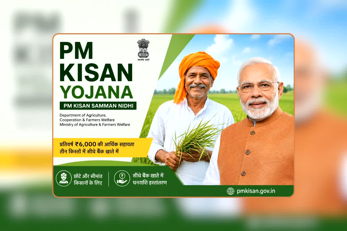 PM Kisan Yojana: खाते में कब आएंगे 2,000 रुपये? PM Kisan 23वीं किस्त को लेकर सामने आया बड़ा अपडेट जो किसानों को कर देगा खुश