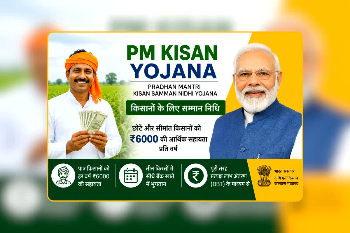 PM Kisan Yojana: 23वीं किस्त को लेकर आया बड़ा अपडेट! अगले हफ्ते खातों में आएंगे 2-2 हजार या फिर रह जाएंगे खाली हाथ? ऐसे चेक करें लेटेस्ट स्टेटस