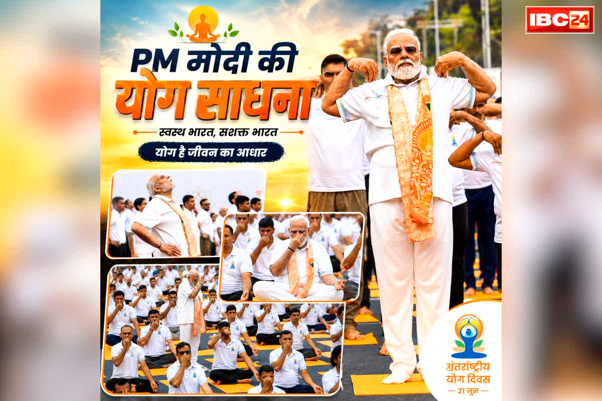 PM Modi Yoga Day Kolkata: अंतरराष्ट्रीय योग दिवस पर कोलकाता से PM मोदी का संदेश, कहा, ‘योग स्वस्थ और संतुलित जीवन का आधार’.. ऑनलाइन जुड़े 30 लाख लोगों ने किया योगासन