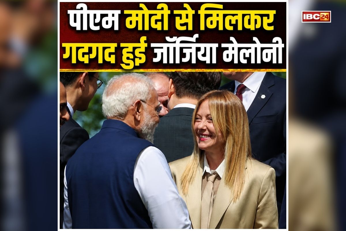 PM Modi and Giorgia Meloni: ‘हम इंस्टाग्राम पर सबसे फेमस कपल’, पीएम मोदी से मिलकर गदगद हुई जॉर्जिया मेलोनी, कहा- ‘आपसे दोबारा मिलकर अच्छा लगा’
