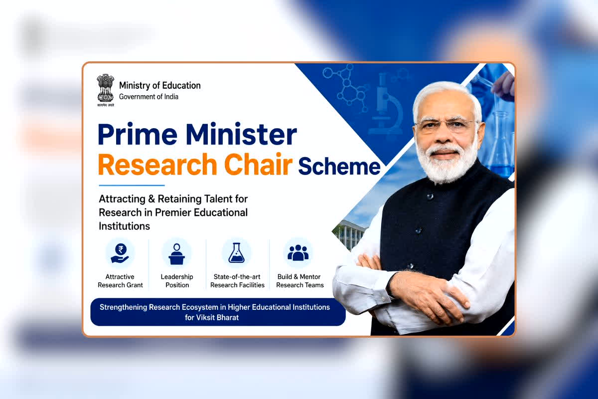PMRC 2026: पीएम रिसर्च चेयर स्कीम में आवेदन शुरू, 15 जुलाई आखिरी तारीख, लेकिन हर रिसर्चर नहीं बन पाएगा भाग्यशाली
