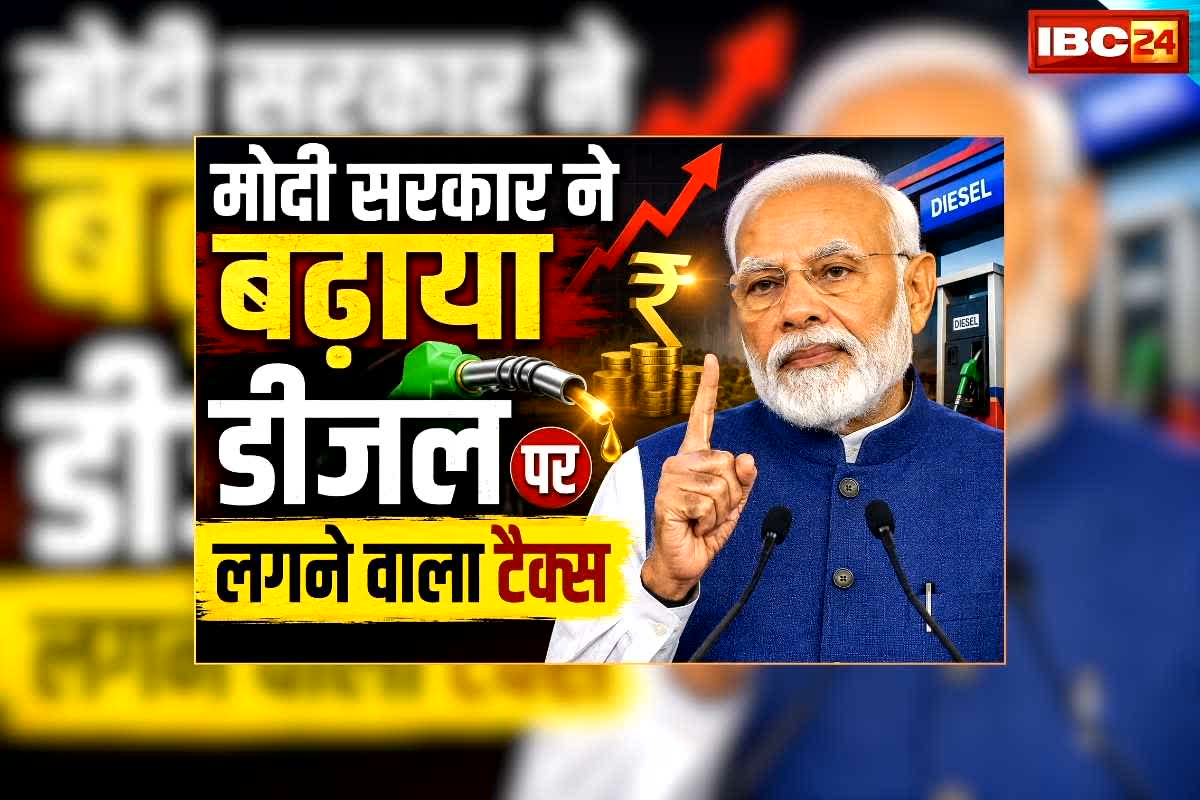 Petrol Diesel Price Today 16 June 2026: मोदी सरकार ने बढ़ाया डीजल पर लगने वाला टैक्स, पेट्रोल वाहन मालिकों को थोड़ी राहत, जानिए आज क्या है आपके शहर में रेट