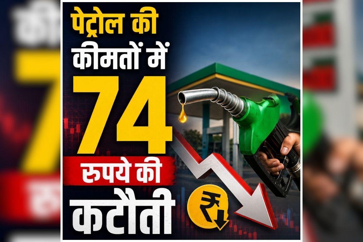 Petrol Diesel Price Today 19 June 2026: वाहन मालिकों को मिली बड़ी राहत, पेट्रोल-डीजल के दामों में भी भारी कटौती, जानें अब कितना है ईंधन के दाम