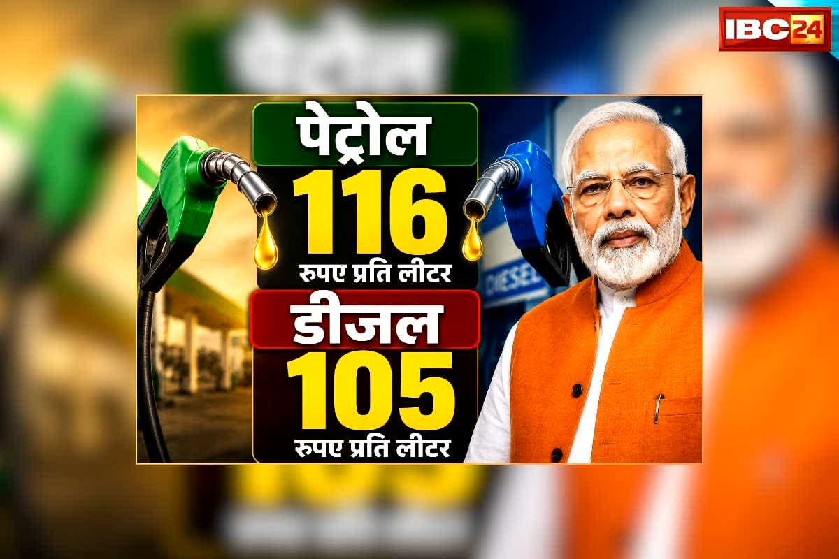 Petrol Diesel Price Today 02 June 2026: पेट्रोल 116 और डीजल भी 105 रुपए प्रति लीटर, अच्छे दिन का सपना दिखाकर सरकार ने दिया जोर का झटका, जानिए 2 जून को कितना महंगा हुआ ईंधन