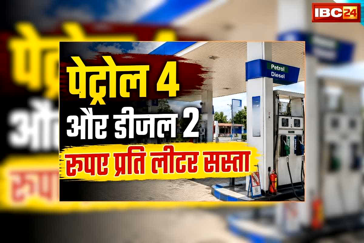 Petrol Diesel Price Today 15 June 2026: पेट्रोल 4 और डीजल 2 रुपए प्रति लीटर सस्ता, अमेरिका-ईरान के बीच शांति समझौते के बीच आई खुशखबरी, जानिए आज क्या है रेट