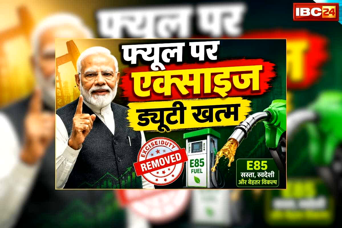 Petrol Diesel Price Today 11 June 2026: पेट्रोल पर एक्साइज ड्यूटी खत्म! तेजी से बढ़ती ईंधन की कीमत के बीच मोदी सरकार का बड़ा फैसला, जानिए अब एक लीटर पेट्रोल-डीजल का क्या है रेट