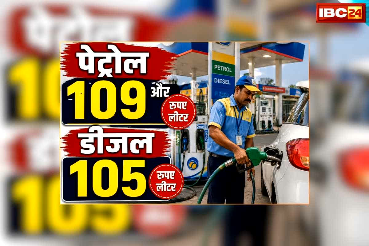 Petrol Diesel Price Today 26 June 2026: 105 रुपए तक पहुंचा डीजल का रेट, पेट्रोल भी 110 रुपए के बेहद करीब, जानिए आज आपके शहर में क्या है पेट्रोल-डीजल का रेट