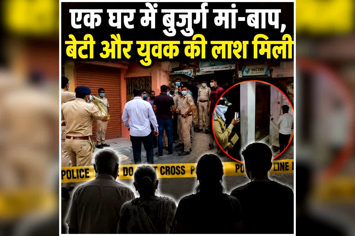 Prayagraj Murder Case News: प्रयागराज हत्याकांड का हुआ खुलासा, इस वजह से बेटे ने दिया था वारदात को अंजाम, फिर बेटे को दोस्त ने उतारा मौत के घाट