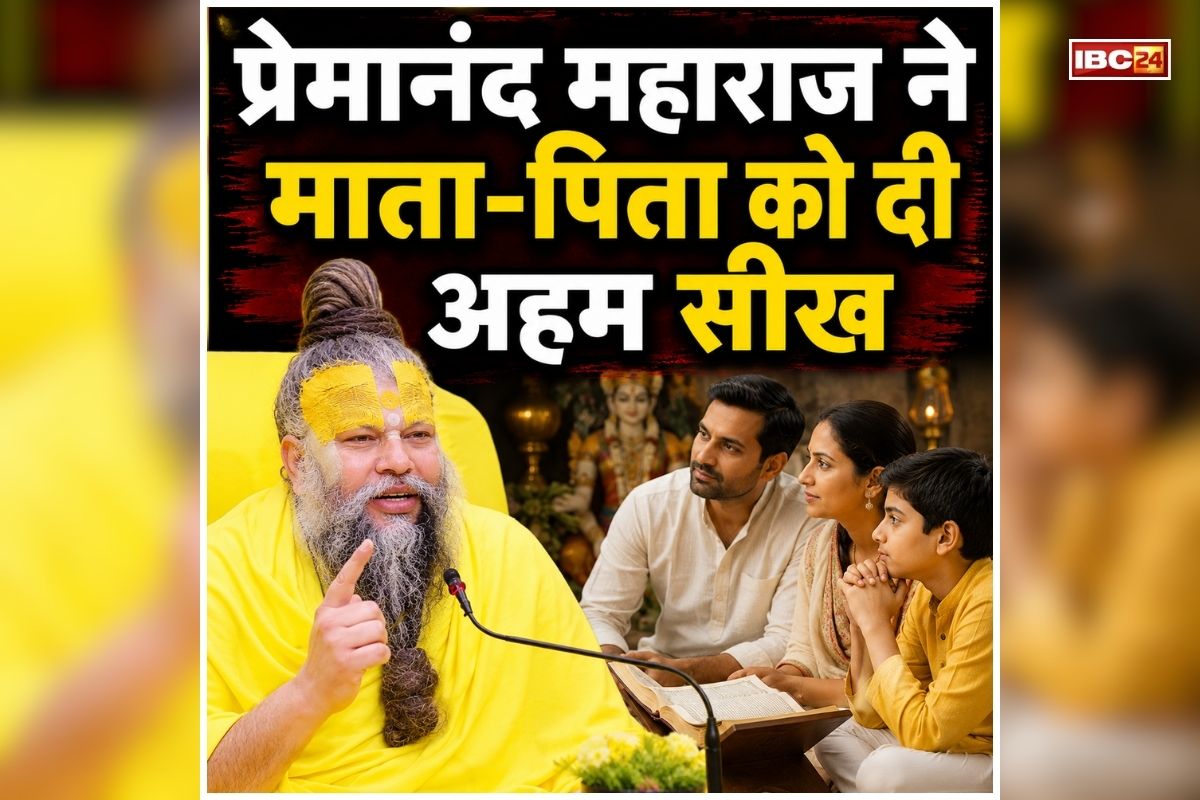 Premanand Maharaj Video: ‘मैं शराब पीता हूं’, कक्षा 9वीं की छात्र की बात सुन हैरान रह गए प्रेमानंद महाराज, बताया सुधारने का तरीका, जानें आप भी..