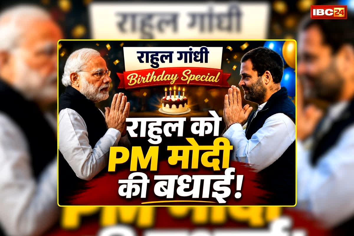 Rahul Gandhi Birthday: 56 साल के हुए कांग्रेस नेता राहुल गांधी, पीएम मोदी समेत इन दिग्गजों ने दी बधाई