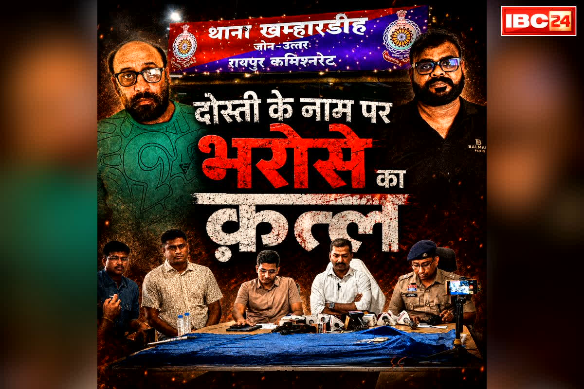 Raipur Latest Crime News: रायपुर में दोस्ती के नाम पर गजब दगाबाजी.. चिकन खिलाकर महिला के साथ इस बड़े वारदात को दिया अंजाम.. पूरी क्राइम स्टोरी पढ़कर रह जायेंगे हैरान