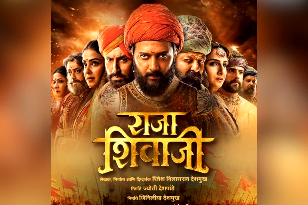 Raja Shivaji Box Office: हर दिन बढ़ रहा ‘राजा शिवाजी’ का जादू! महीनेभर बाद भी बॉक्स ऑफिस पर छाई फिल्म, कमाई देख उड़ जाएंगे होश