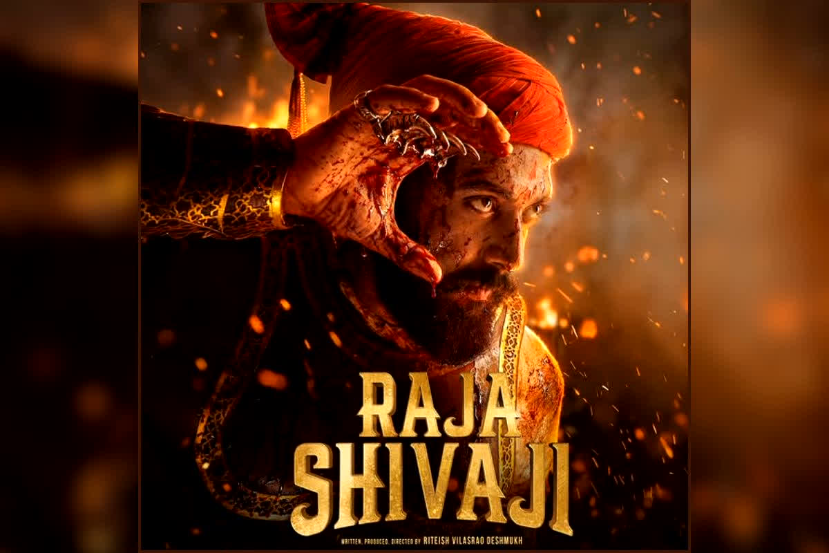 Raja Shivaji Ott Release Date: ओटीटी पर रिलीज हुई ‘राजा शिवाजी’, आखिर कहां देख सकेंगे रितेश देशमुख की ये फिल्म?