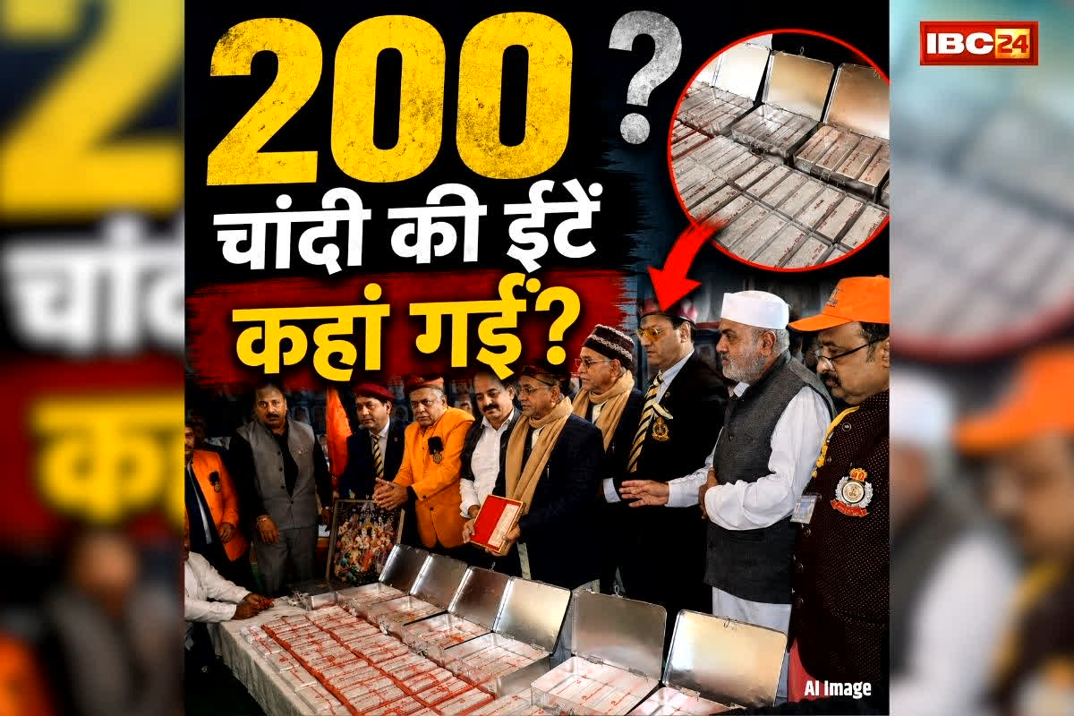 Ram Mandir Donation Controversy: आखिर कहां गई 200 चांदी की ईंटें? राम मंदिर दान पर नया विवाद, इस समाज के लोगों ने मांगा जवाब
