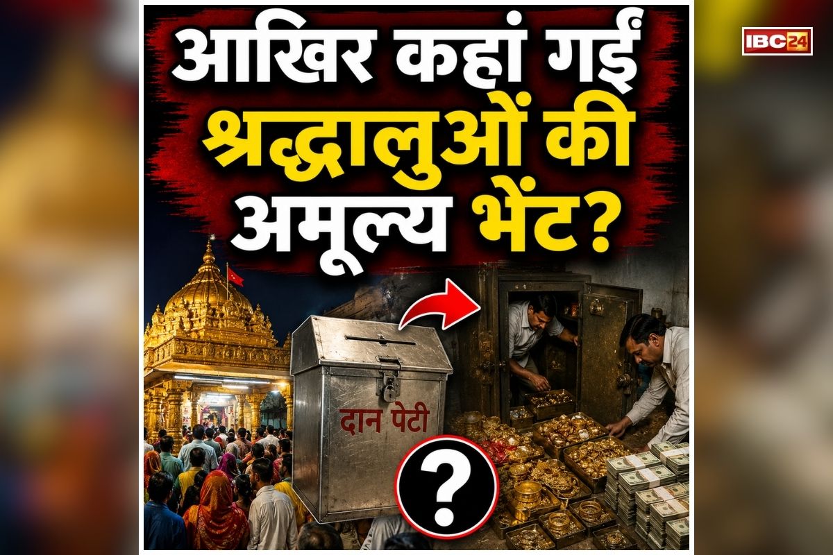 Ram Shila Controversy: आखिर कहां गईं श्रद्धालुओं की अमूल्य भेंट? दशकों पुरानी शिलाओं को लेकर उठे सवाल, संत ने लगाए गंभीर आरोप