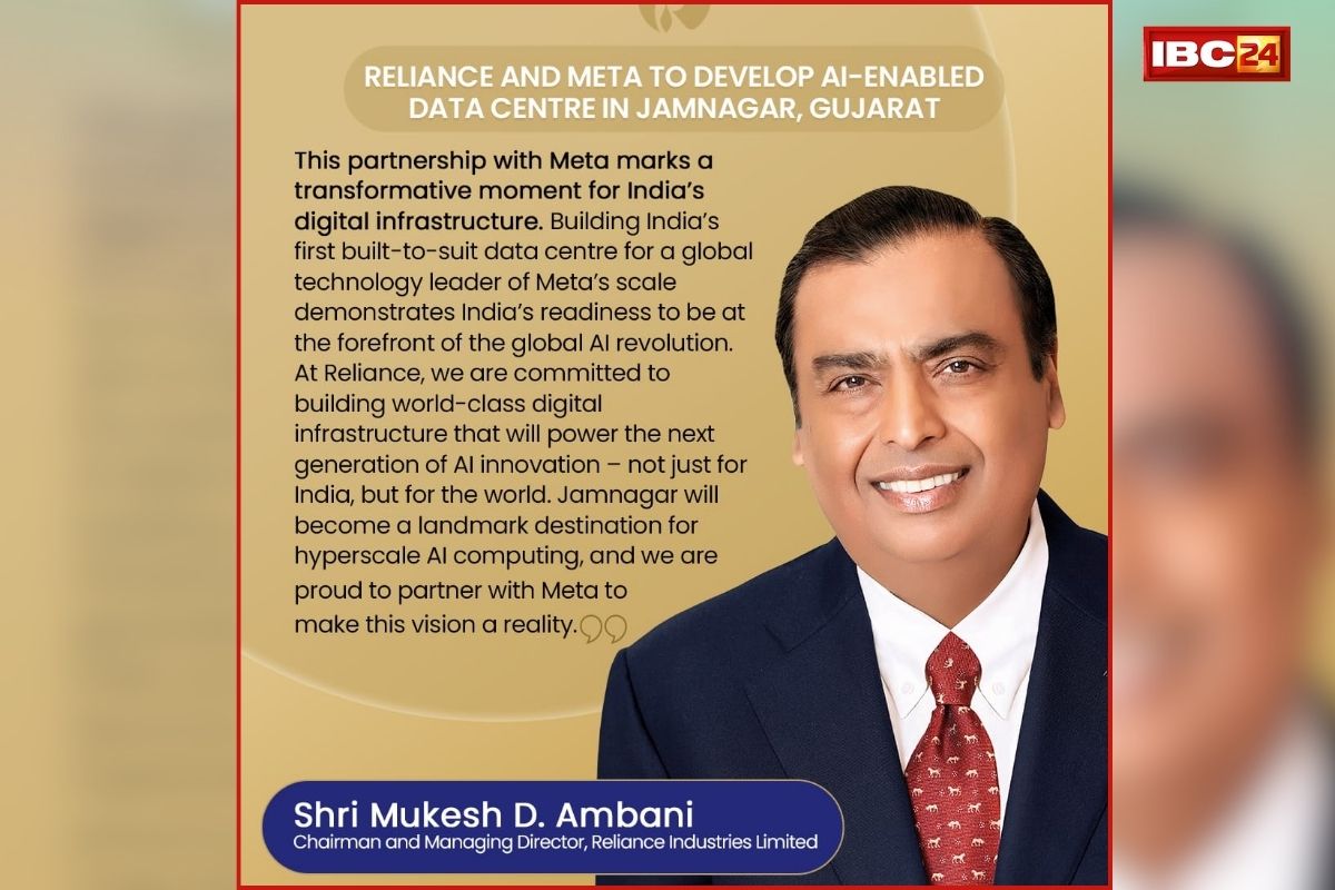 Reliance Meta Data Cente: मुकेश अंबानी का बड़ा ऐलान, भारत में यहां बनेगा हाईटेक AI डेटा सेंटर, जानिए कब तक होगा तैयार?