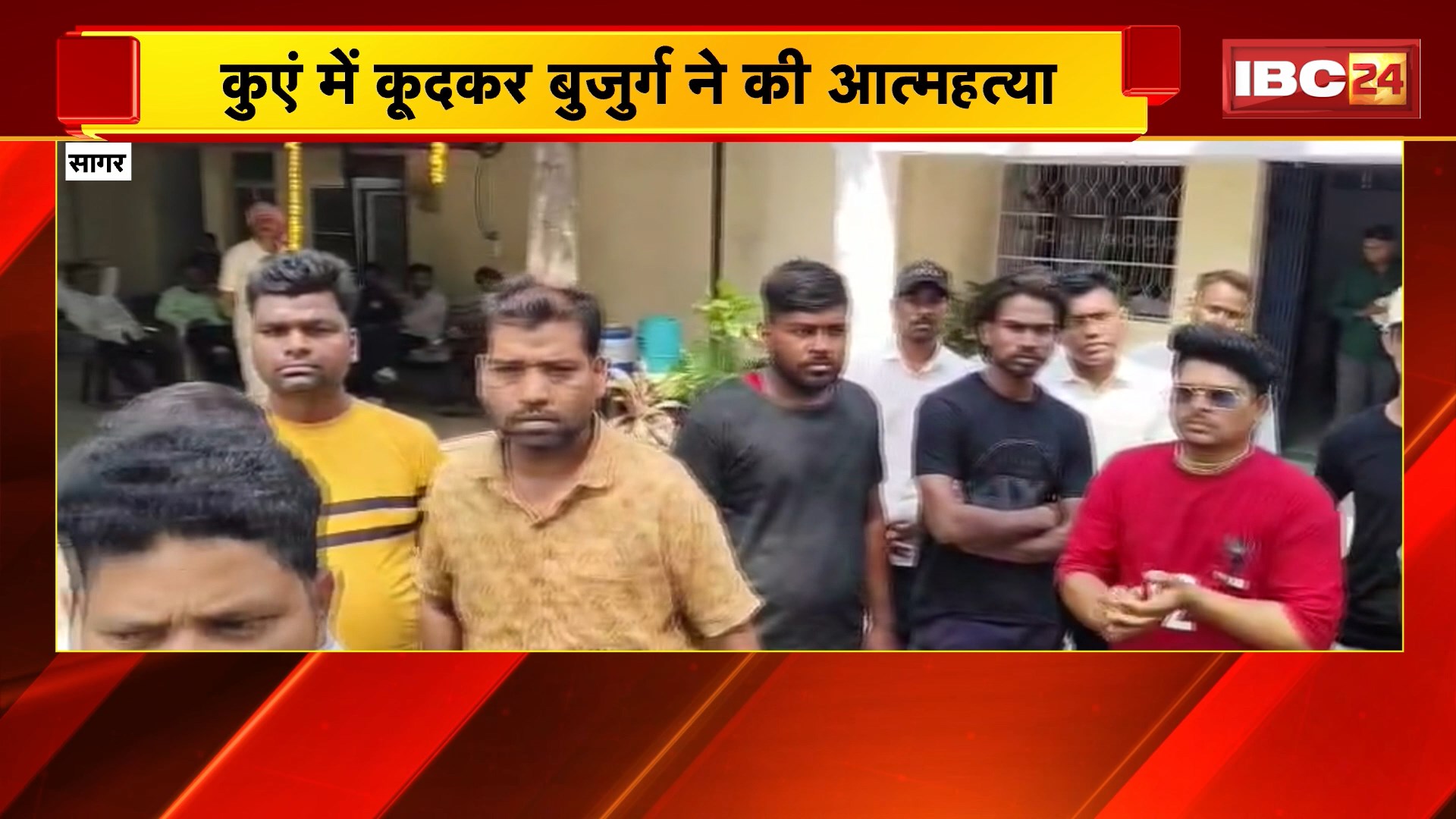 Sagar Suicide News : कुएं में कूदकर बुजुर्ग ने की आत्महत्या। परिजनों ने प्रताड़ना के लगाए आरोप