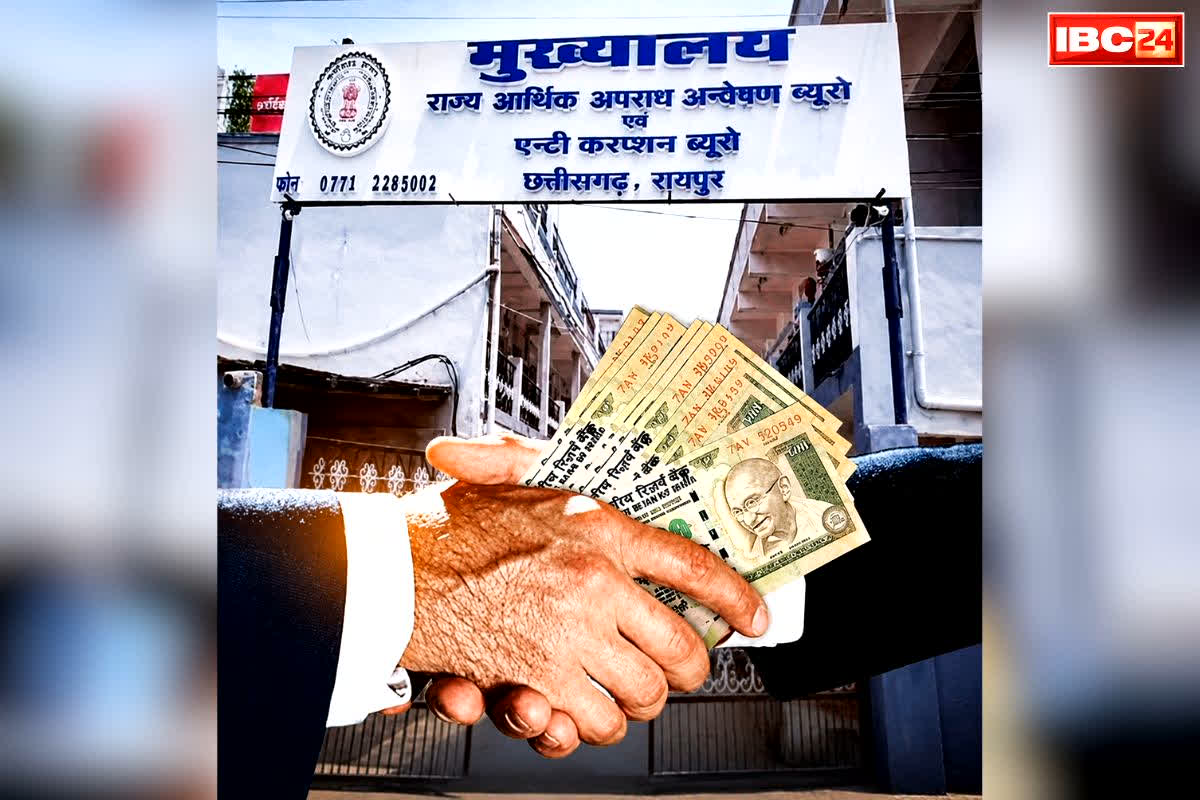Sakti Janpad CEO Bribe Case: छत्तीसगढ़ में इस जनपद का CEO रंगे हाथों गिरफ्तार.. सरपंच से इस काम के एवज में ले रहा था इतने लाख की रिश्वत, बाबू और भृत्य भी सपड़ाये