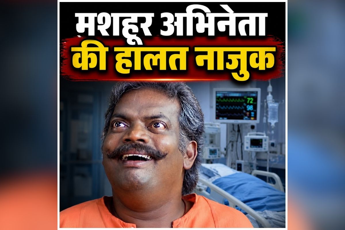 Salim Kumar Hospitalized: अचानक बिगड़ी मशहूर अभिनेता की तबीयत, नाजुक हालत में अस्पताल में भर्ती, वेंटिलेटर पर लड़ रहे जिंदगी की जंग
