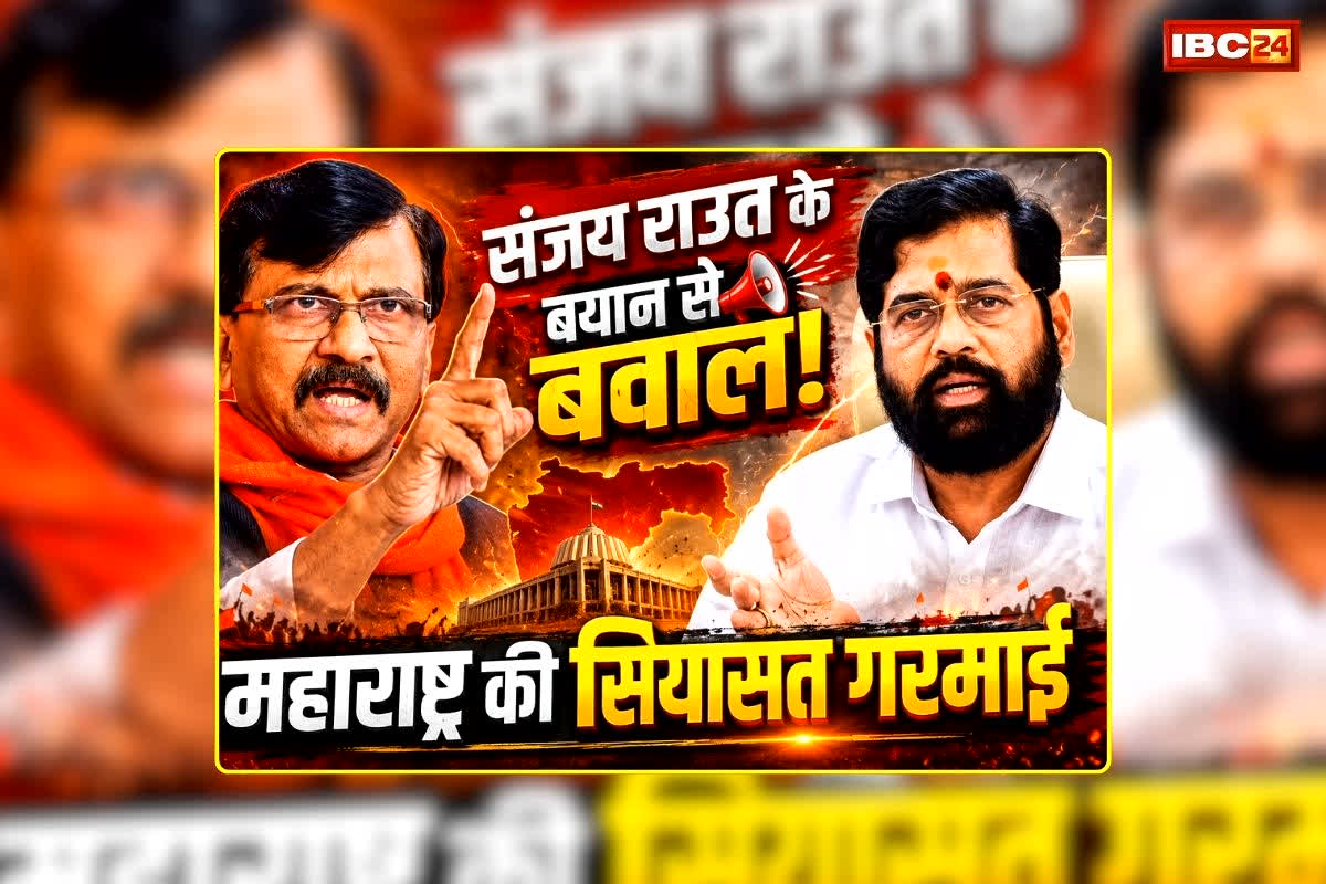Sanjay Raut Statement Today: ‘एकनाथ शिंदे प्रेग्नेंट थे और उन्होंने 6 गद्दारों को जन्म दिया’, ये क्या बोल गए शिवसेना नेता, विवादित बयान हो रहा वायरल