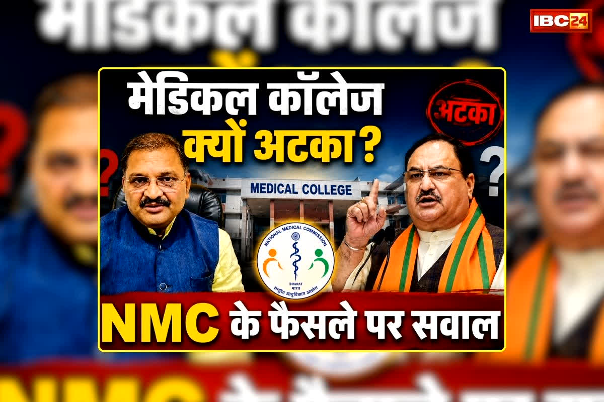 Santosh Pandey letter to JP Nadda: प्रदेश के इस मेडिकल कॉलेज को मिलेगी मान्यता? सांसद ने केंद्रीय स्वास्थ्य मंत्री जेपी नड्डा को लिखा पत्र, NMC के फैसले पर कही ये बात