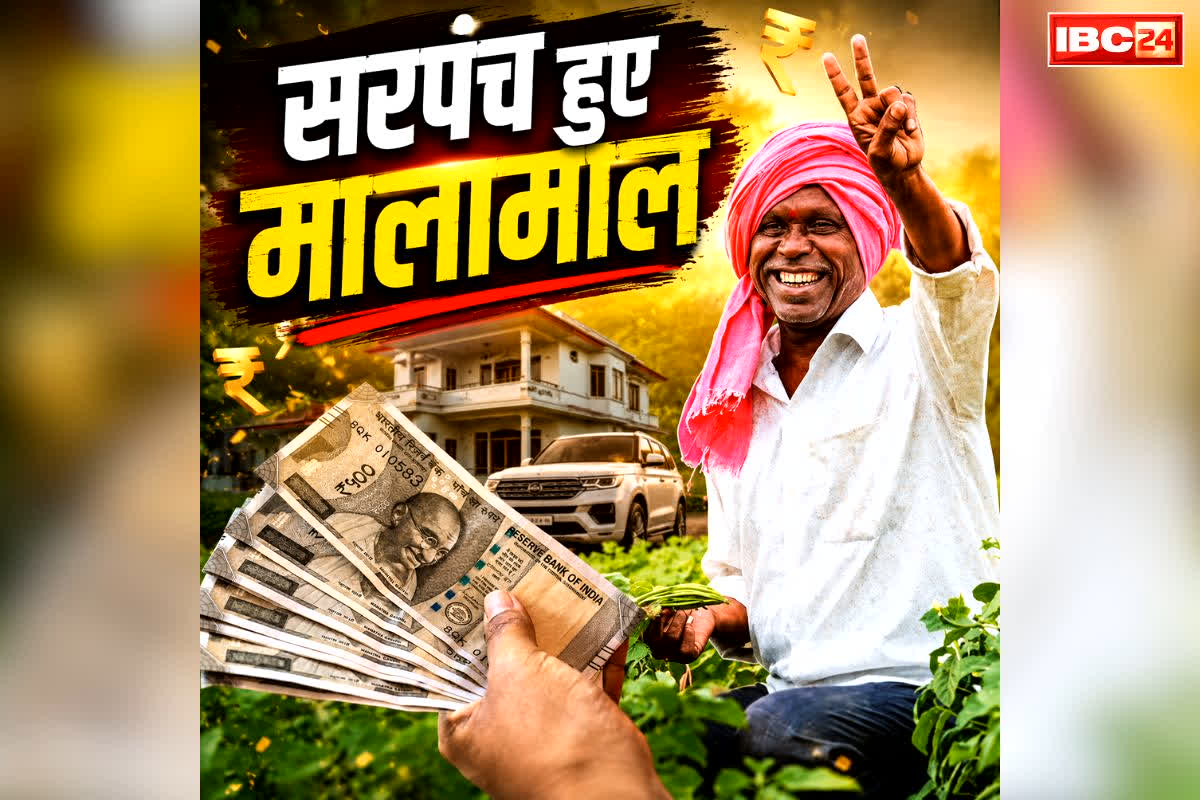 Sarpanch Monthly Salary Hike Order: सरपंचों को मिली बड़ी सौगात.. मासिक मानदेय में पांच गुना बढ़ोतरी का ऐलान, जानें कब से मिलेगा बढ़े रकम का फायदा
