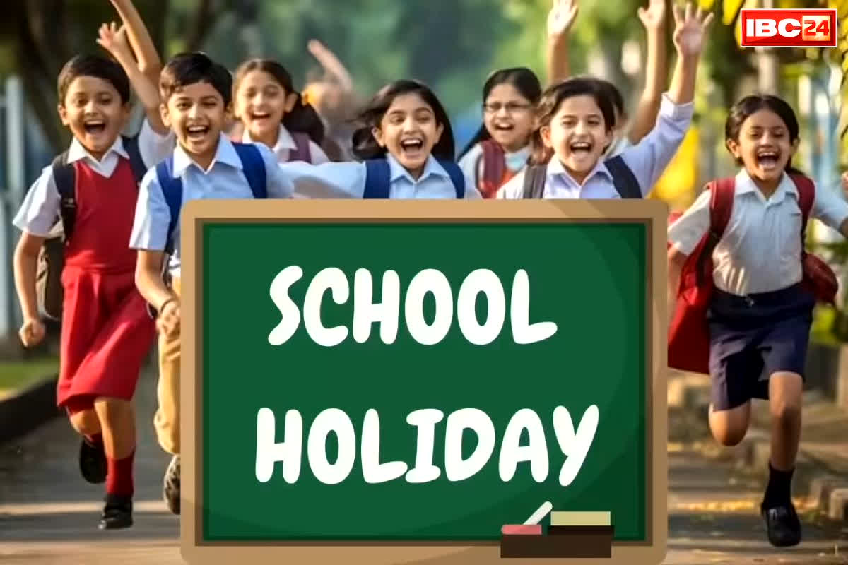 School Holiday Collector Order: स्कूलों में फिर से छुट्टी का आदेश.. बारिश नहीं होने से बढ़ी गर्मी तो कलेक्टर ने किया इन कक्षाओं के लिए अवकाश का ऐलान..
