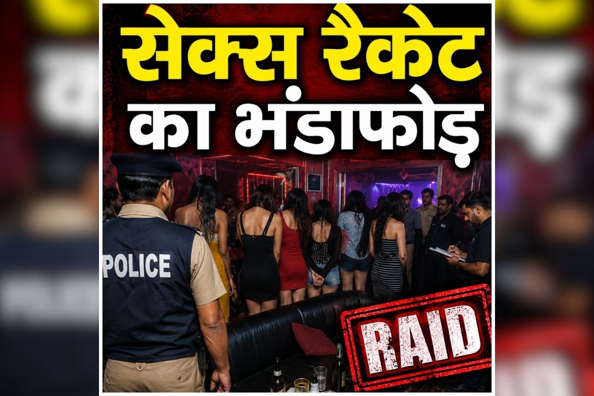 Sex Racket in Gorakhpur: स्पा सेंटर में ग्राहकों को दिए जाते थे लुभावने ऑफर, फिर शुरू होता था जिस्म का खेल, अंदर का नजारा देख उड़े पुलिस के होश