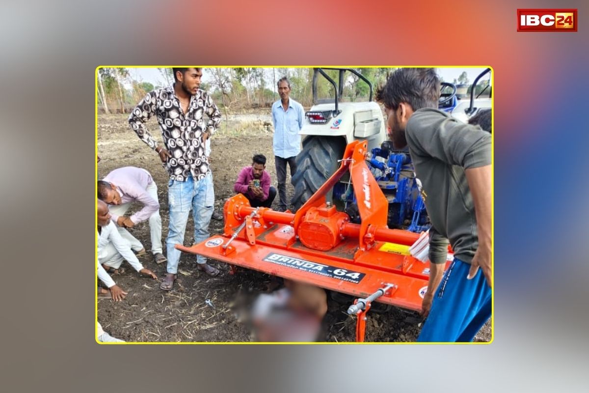 Shajapur Accident News: खेत में दर्दनाक हादसा, रोटावेटर ने छीन ली पांच बहनों के इकलौते भाई की जिंदगी, क्षत-विक्षत लाश देख कांप उठे लोग