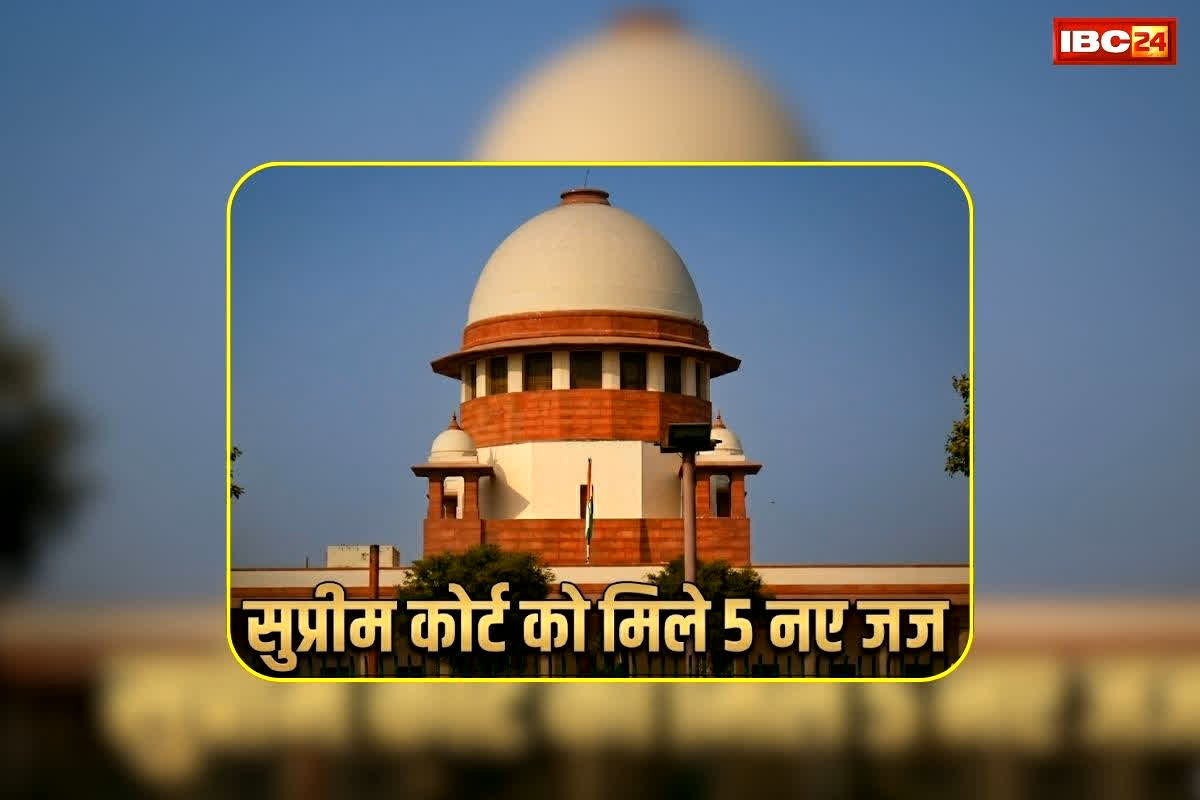 Supreme Court New Judges: सुप्रीम कोर्ट को मिले 5 नए न्यायाधीश, देखें आदेश… किन जजों को मिला प्रमोशन