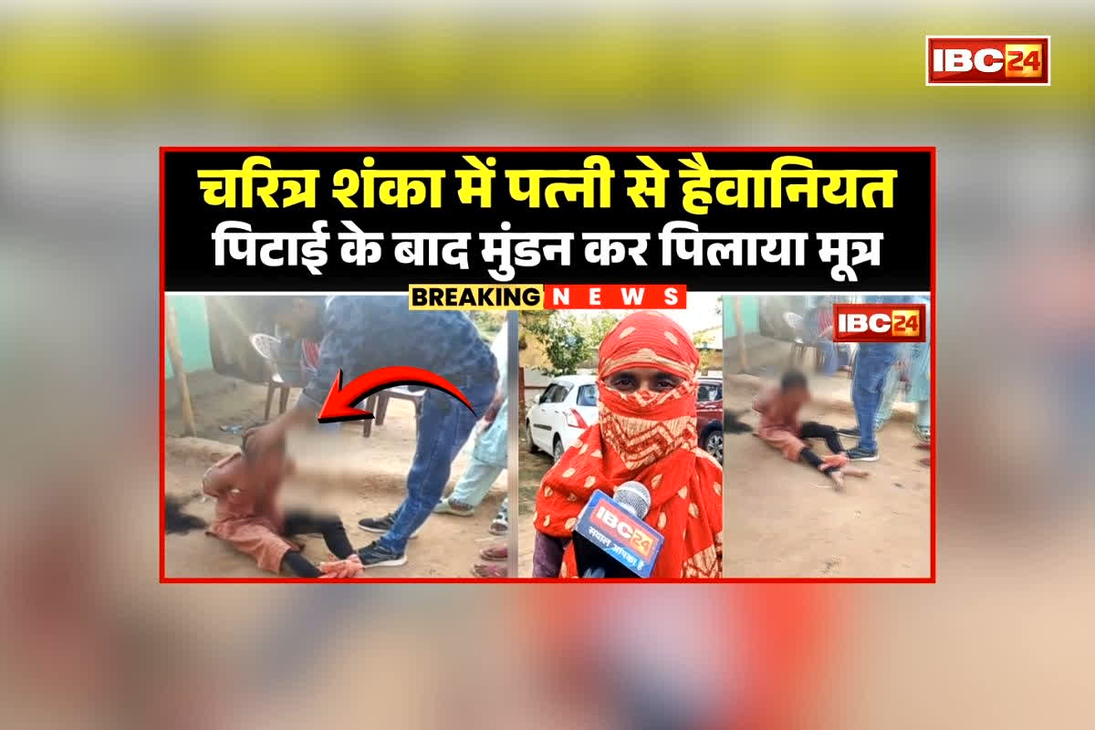 Surajpur Crime News: पति ने पार की हैवानियत की हद, बीच सड़क पर पत्नी के साथ की मारपीट, फिर कर दिया ये कांड, देखें वीडियो