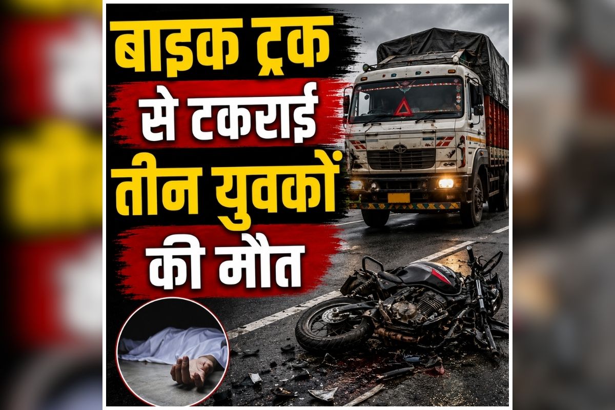 Surajpur Road Accident: एक पल में उजड़ गईं कई खुशियां, देखते ही देखते जमा हो गई भीड़ और फिर भड़क उठा पूरा इलाका, मची चीख-पुकार