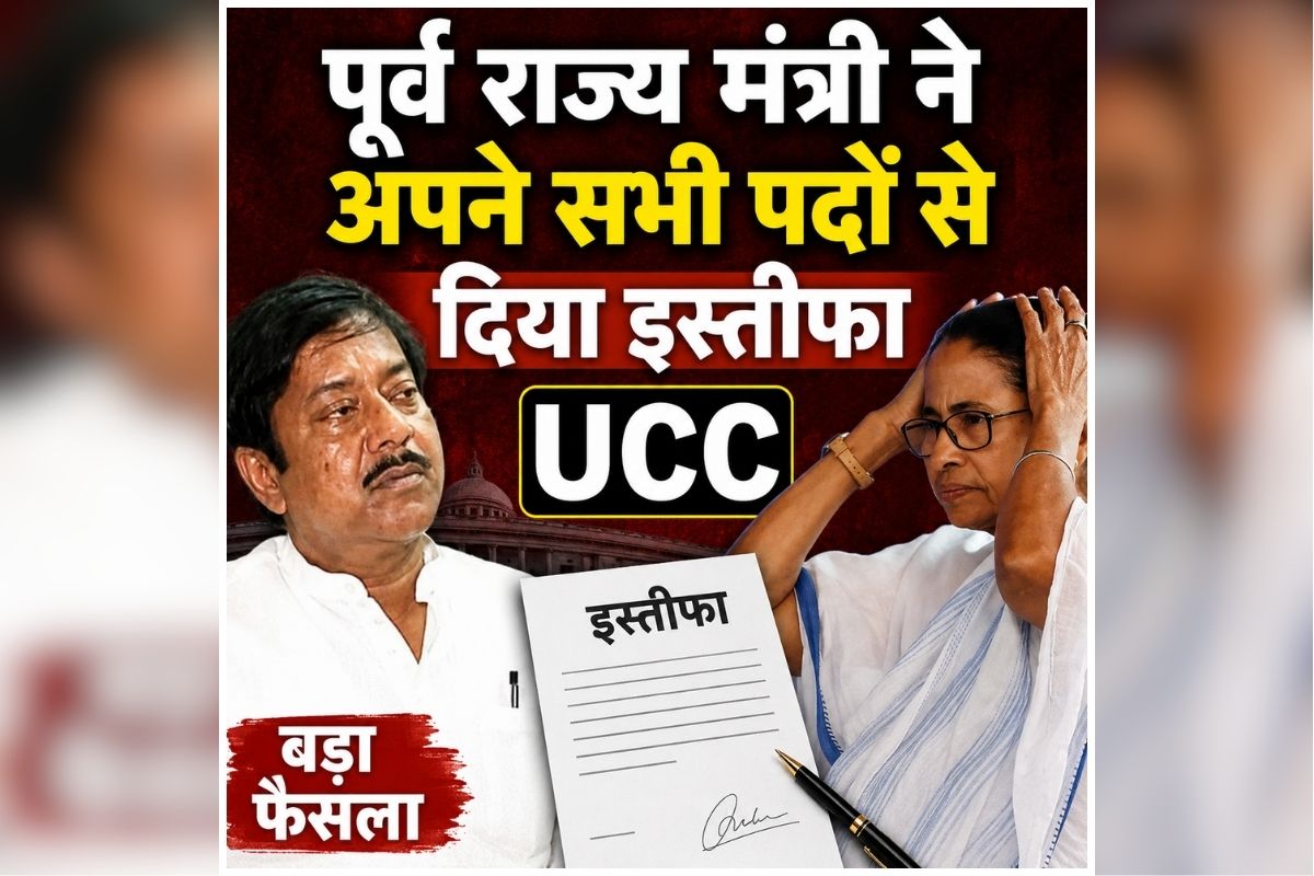 TMC Leader Resigns: टूट की कगार पर पहुंची ममता की पार्टी, पूर्व राज्य मंत्री ने अपने सभी पदों से दिया इस्तीफा, जानिए किस वजह से लिया ये फैसला