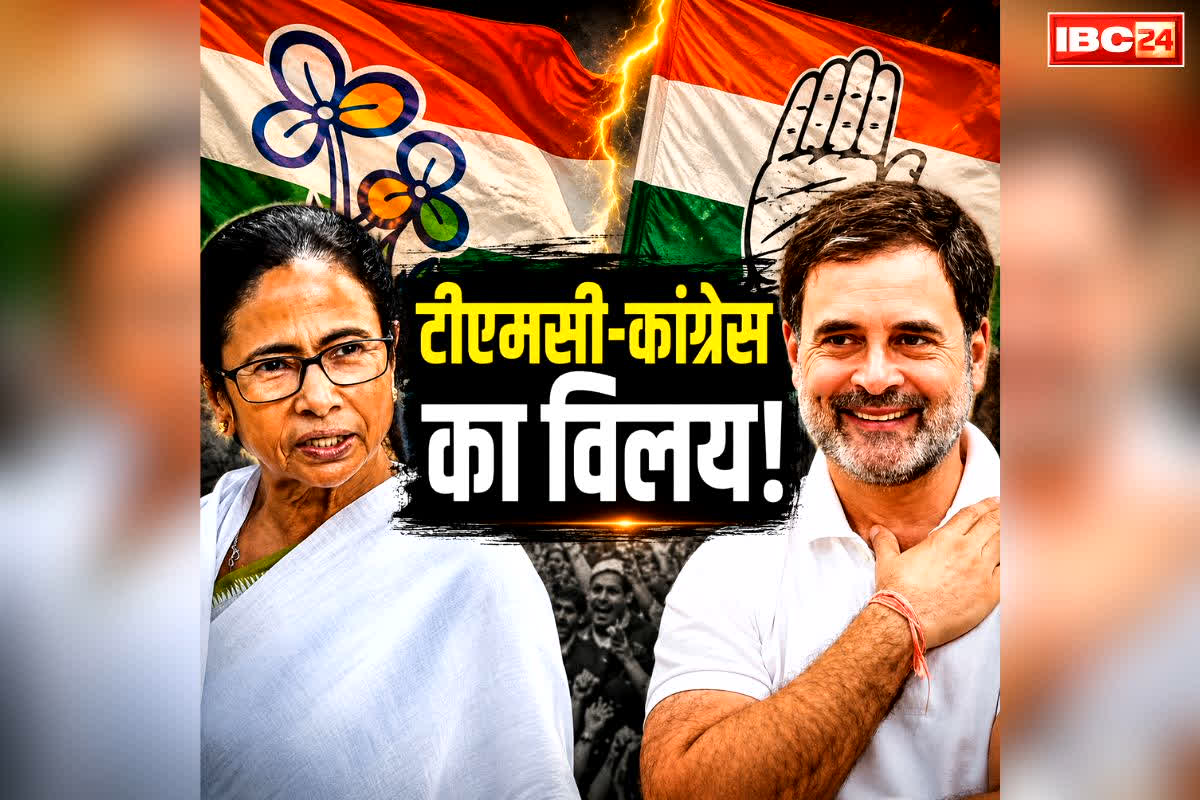 TMC and Congress Merger News: क्या तृणमूल कांग्रेस का होगा कांग्रेस में विलय?.. राहुल गांधी के इस सबसे करीबी नेता ने कर दिया साफ़, बताया क्या है प्लान, आप भी जानें