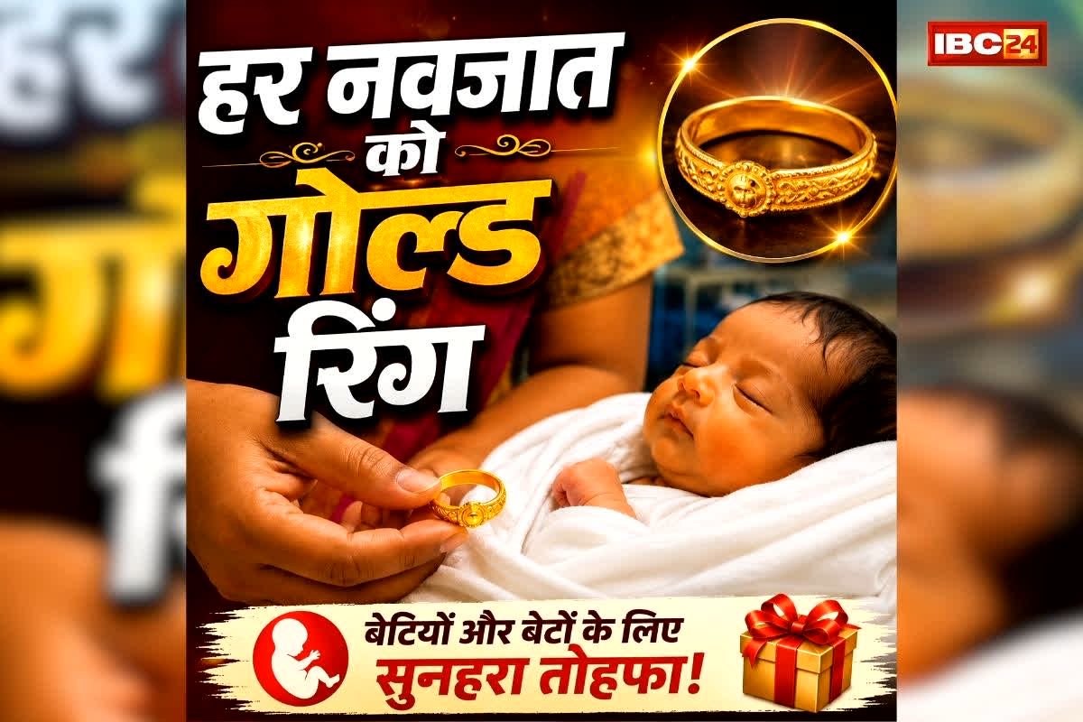 Tamil Nadu Gold Ring Scheme: सरकारी अस्पताल में पैदा होने वाले हर बच्चों को मिलेगी सोने की अंगूठी, सरकार का बड़ा फैसला
