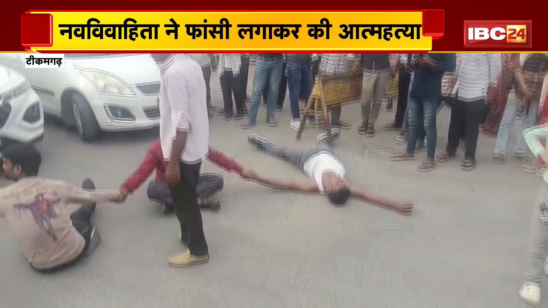 Tikamgarh Suicide News: नवविवाहिता ने फांसी लगाकर की आत्महत्या, ससुराल वालों पर लगाए दहेज प्रताड़ना के आरोप