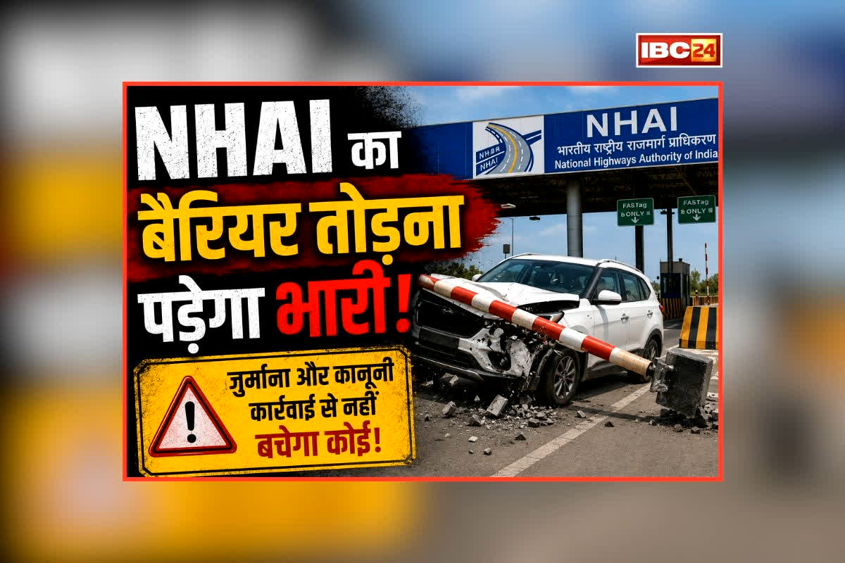 NHAI Toll Plaza Rules: टोल पर विवाद करने और बैरियर तोड़ने वालों की अब खैर नहीं, NHAI करेगा ये कार्रवाई, जानकर चौंक जाएंगे आप