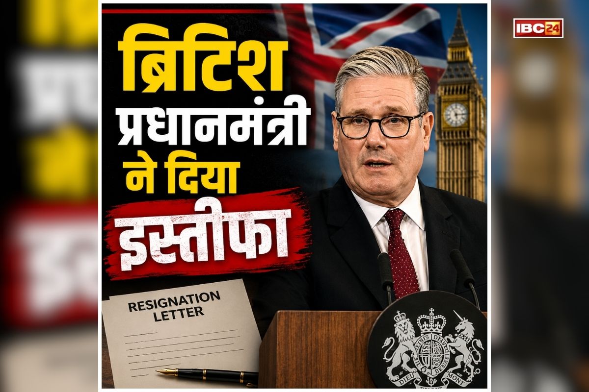 UK Prime Minister Resign: इस देश के प्रधानमंत्री ने अपने पद से दिया इस्तीफा, पार्टी में नेता पद भी छोड़ने का किया ऐलान, जानिए आखिर क्या है वजह?