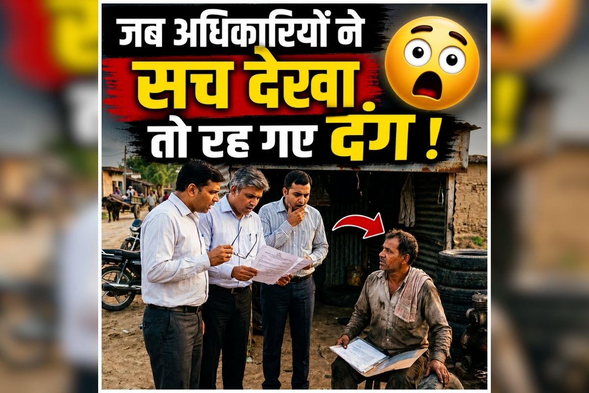 UP Fraud News: कागजों में कुछ और, हकीकत में कुछ और! पंक्चर बनाने वाले को 100 करोड़ का नोटिस, जांच करने पहुंचे तो उड़े ​अधिकारियों के होश