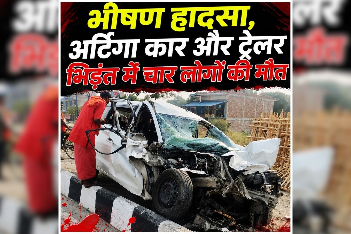 UP Road Accident News Today: खून से लाल हुई सड़क, देखते ही देखते मच गई चीख-पुकार, लोगों की हालत देख फटी रह गई पुलिस की आंखें